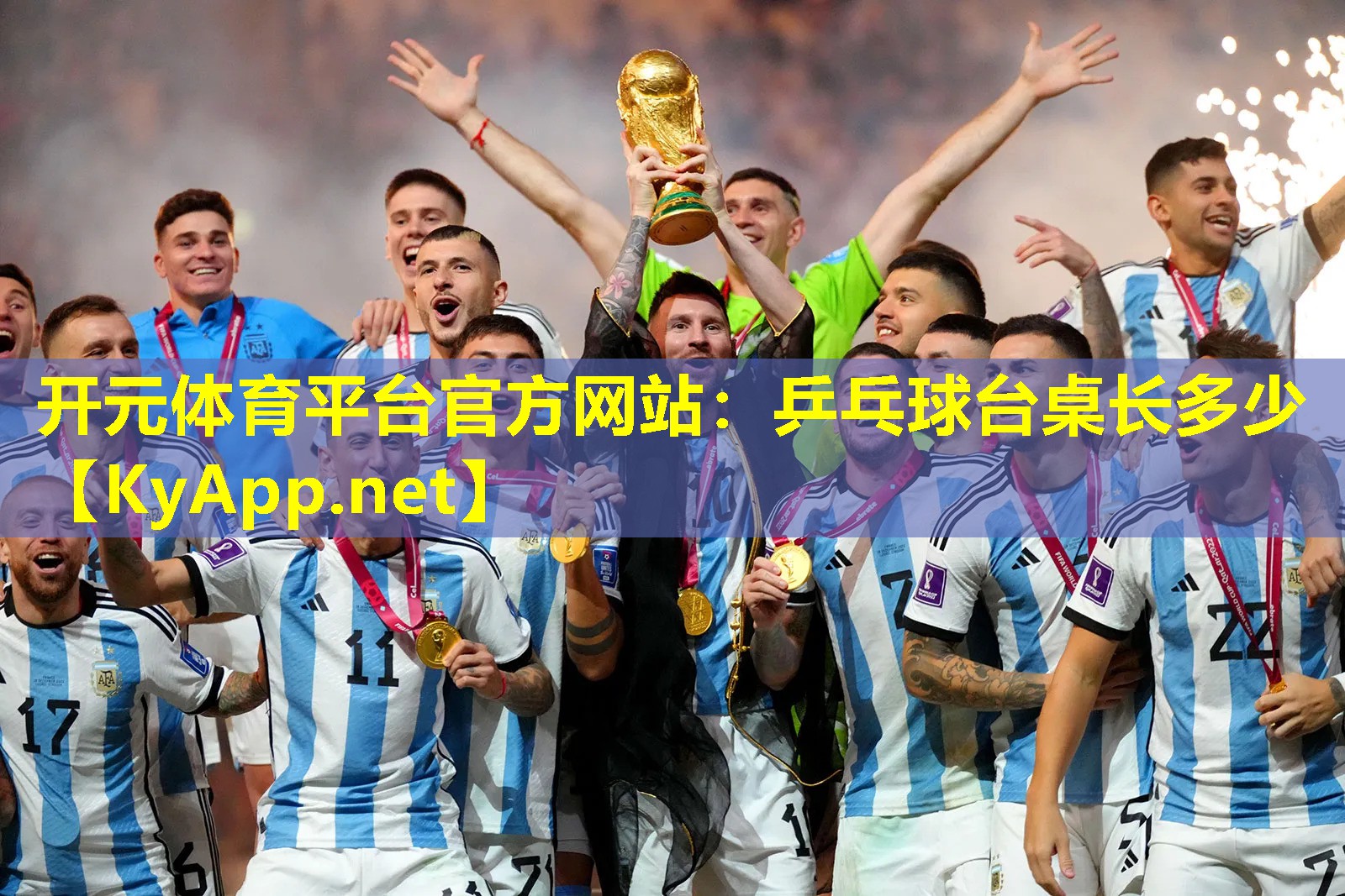 乒乓球台桌长多少 乒乓球台桌长多少