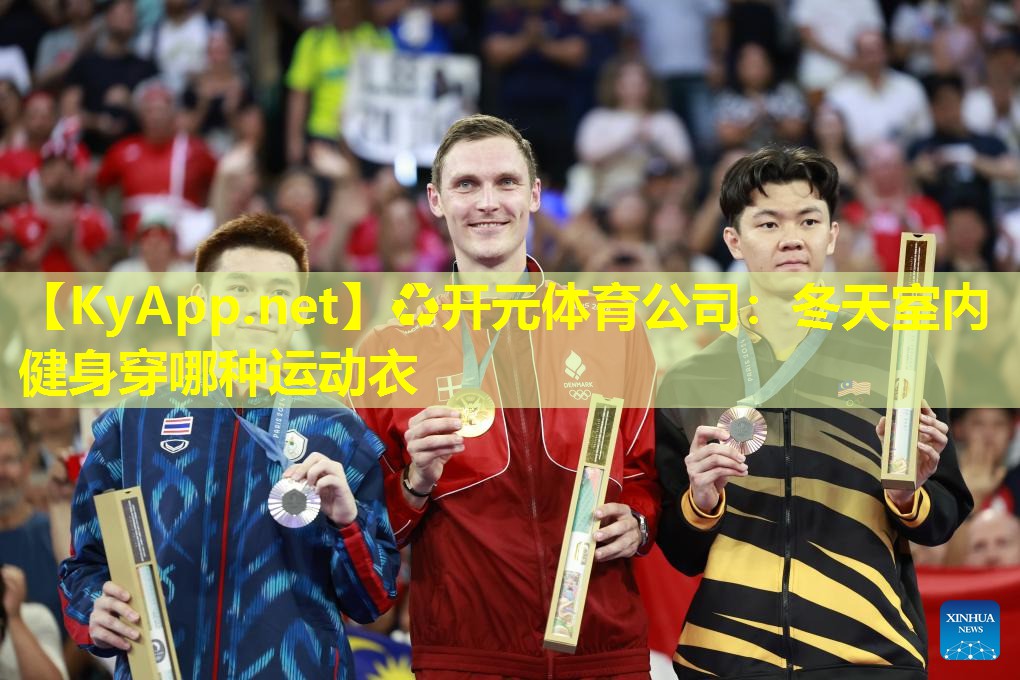 冬天室内健身穿哪种运动衣 冬天室内健身穿哪种运动衣