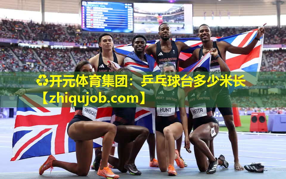乒乓球台多少米长 乒乓球台多少米长
