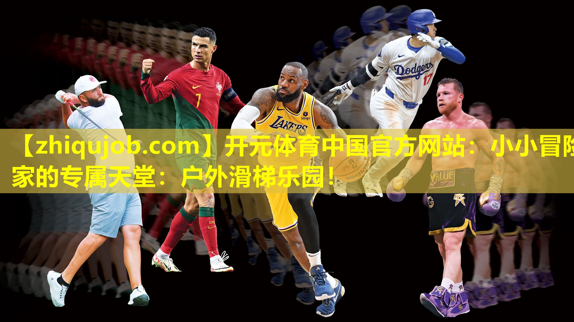 小小冒险家的专属天堂:户外滑梯乐园! 小小冒险家的专属天堂:户外滑梯乐园!