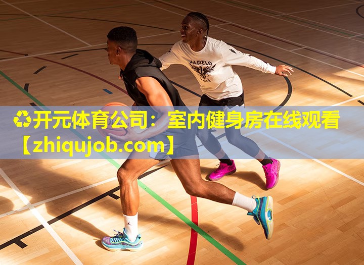 室内健身房在线观看 室内健身房在线观看