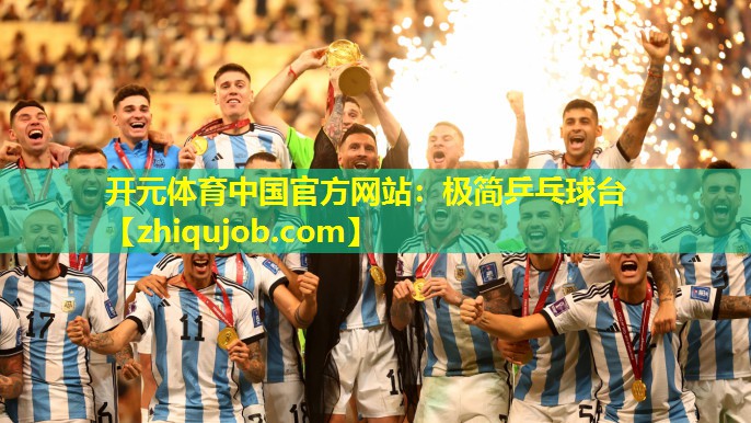 极简乒乓球台 极简乒乓球台