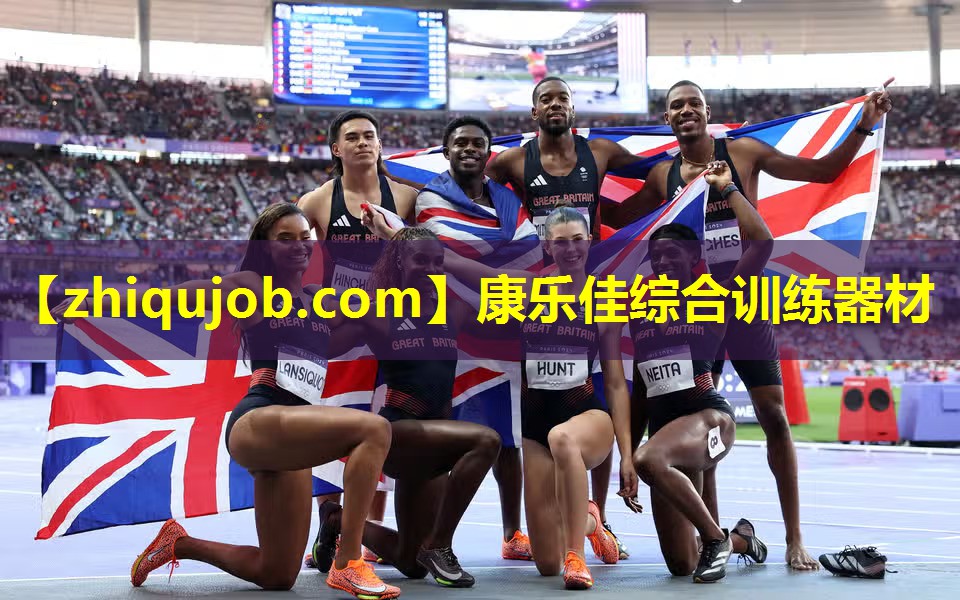 康乐佳综合训练器材 康乐佳综合训练器材