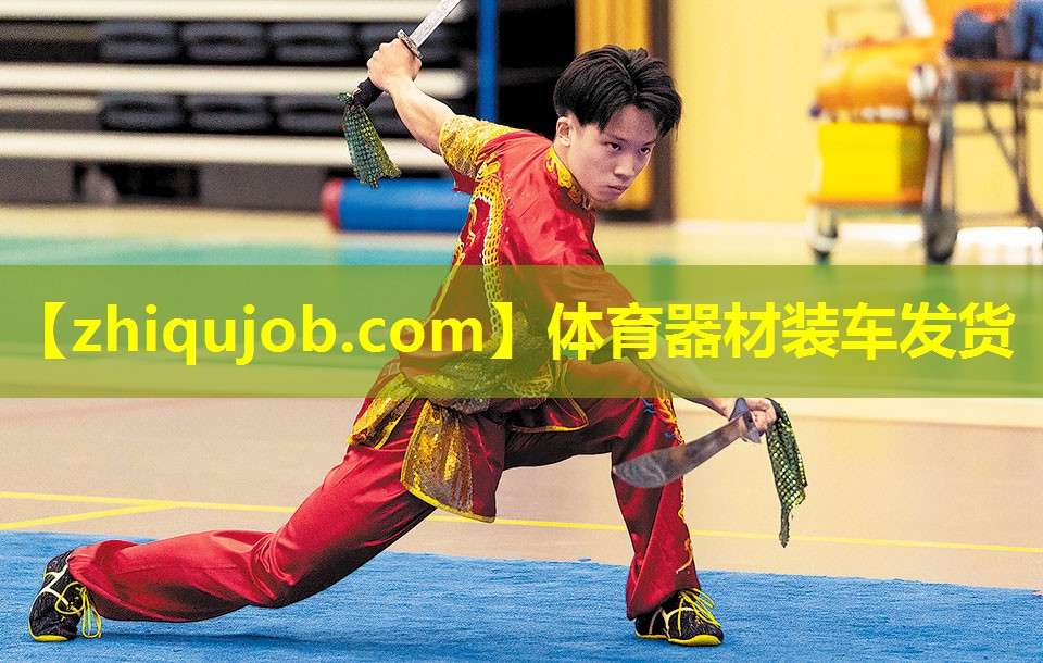 体育器材装车发货
