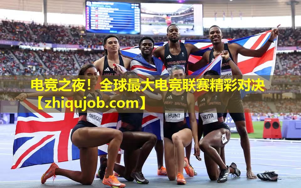 电竞之夜！全球最大电竞联赛精彩对决