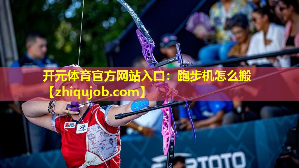 跑步机怎么搬