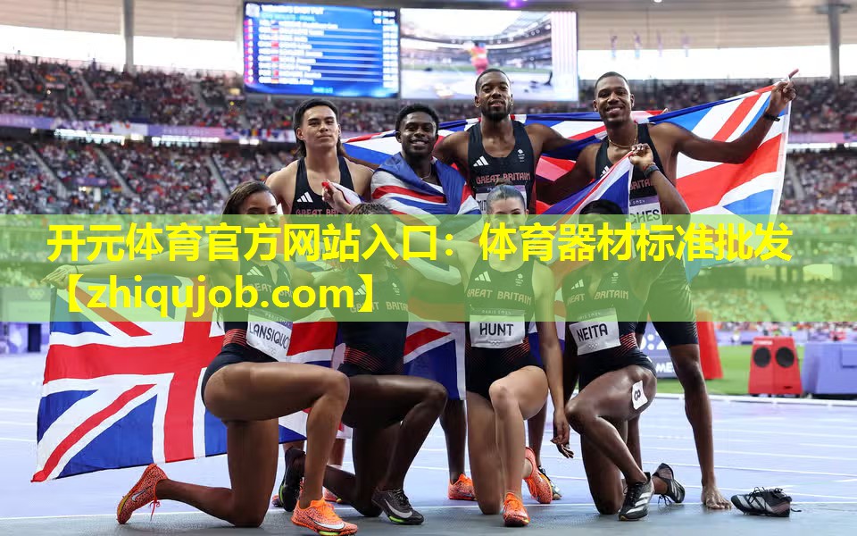 体育器材标准批发