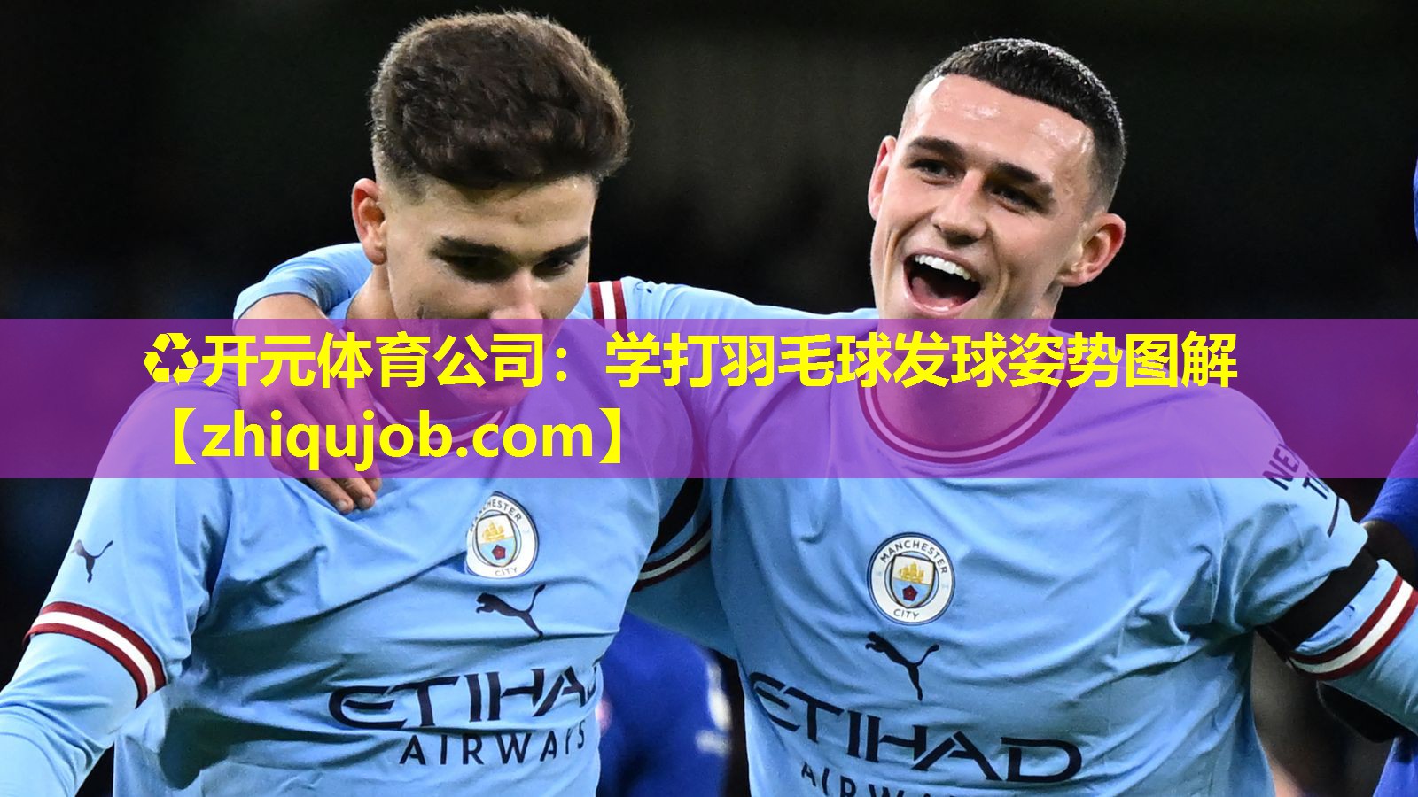 学打羽毛球发球姿势图解