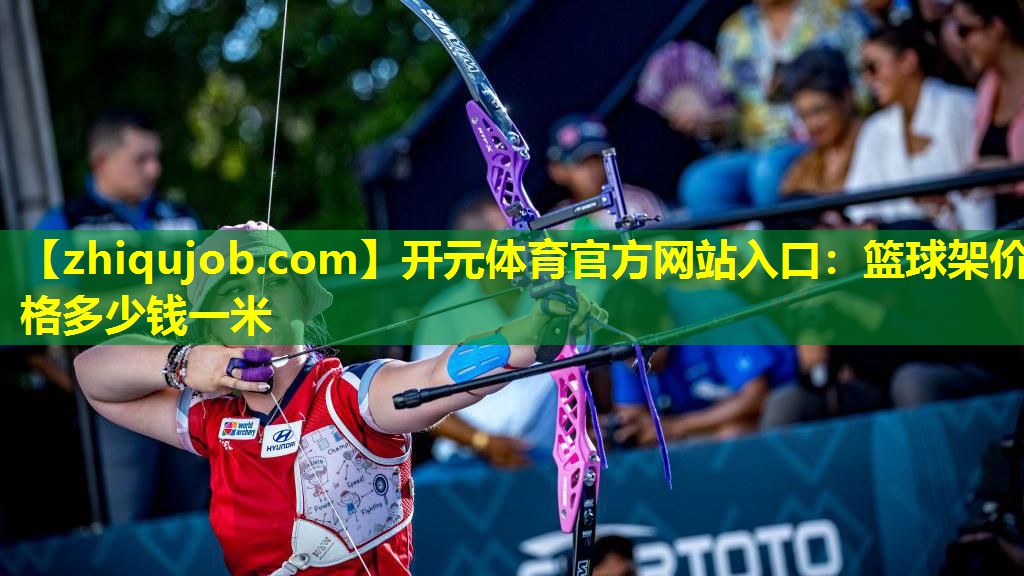 篮球架价格多少钱一米