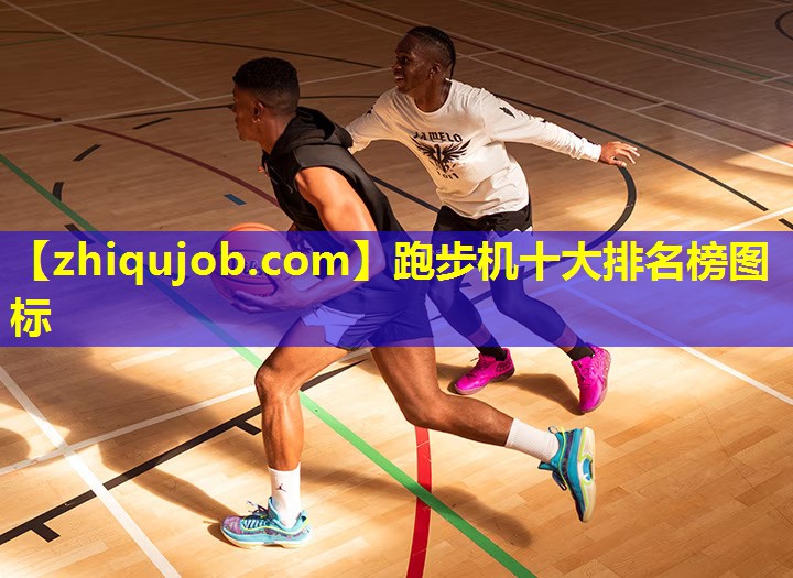 跑步机十大排名榜图标